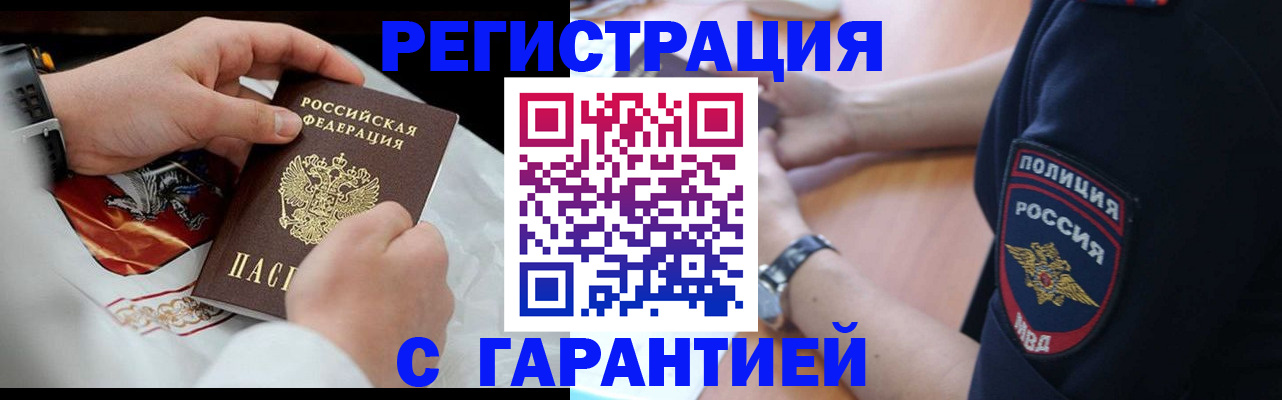 прописка в квартире в Дрезне