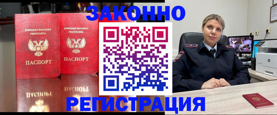 временная регистрация адрес в Дрезне